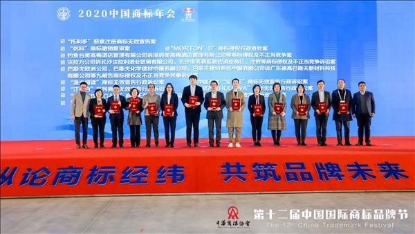 2020商标节快讯：正理代理“美高梅商标侵权及不正当竞争纠纷案”再次荣获“优秀商标代理案例”奖