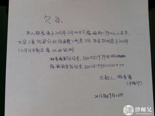 借条需要一式几份-北京刑事律师_北京刑事辩护律师_北京无罪辩护律师_北京刑事律师事务所_北京刑事诉讼律师_北京刑事犯罪辩护律师