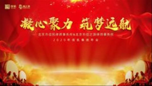 信凯律师事务所