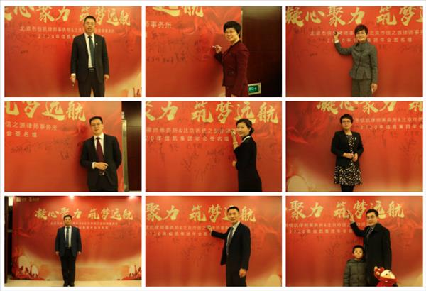 信凯律师事务所