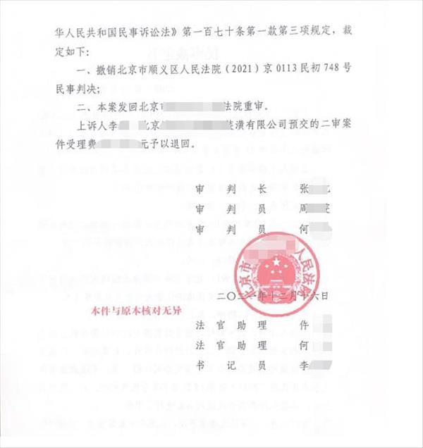 北京顺义某企业拆迁损失惨重，张友玲律师介入挽回损失2770万元
