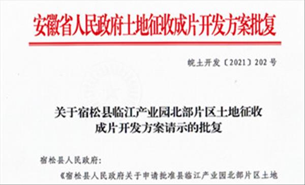 县国土资源局不愿公开征地批复文件，京平拆迁律师提起行政复议