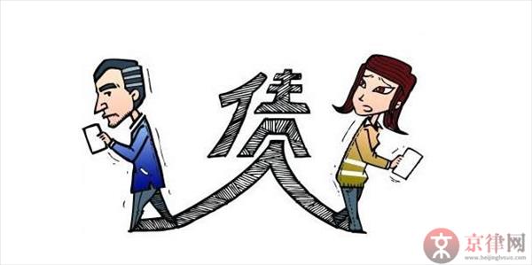 夫妻共同债务的相关规定-燕郊律师_燕郊律师事务所_燕郊免费法律咨询律师_廊坊燕郊律师