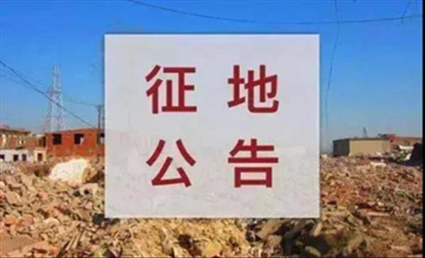 学会这些拆迁户可自行判断拆迁补偿是否合法