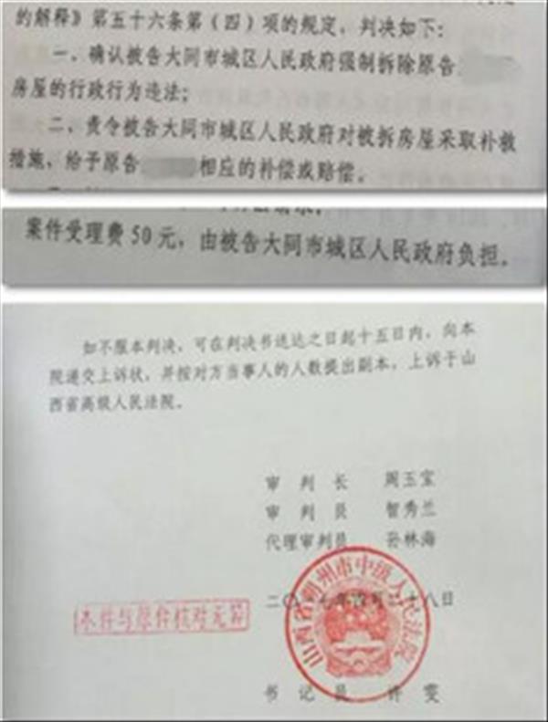 山西违法强拆案例：安身之家遭违法强拆，京平出手还公道