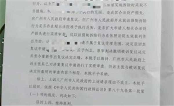 广东广州违法强拆案例：宅基地房屋被市政府委托街道办强拆，市政府欲以执行法院裁定为由拒绝赔偿