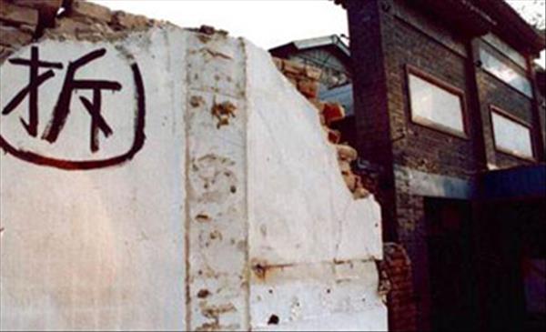 因违法强拆房屋所获赔偿不应低于合法征收应得补偿