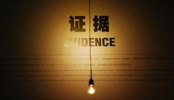 打官司没有证据