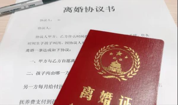 离婚协议怎么写 离婚协议怎么写