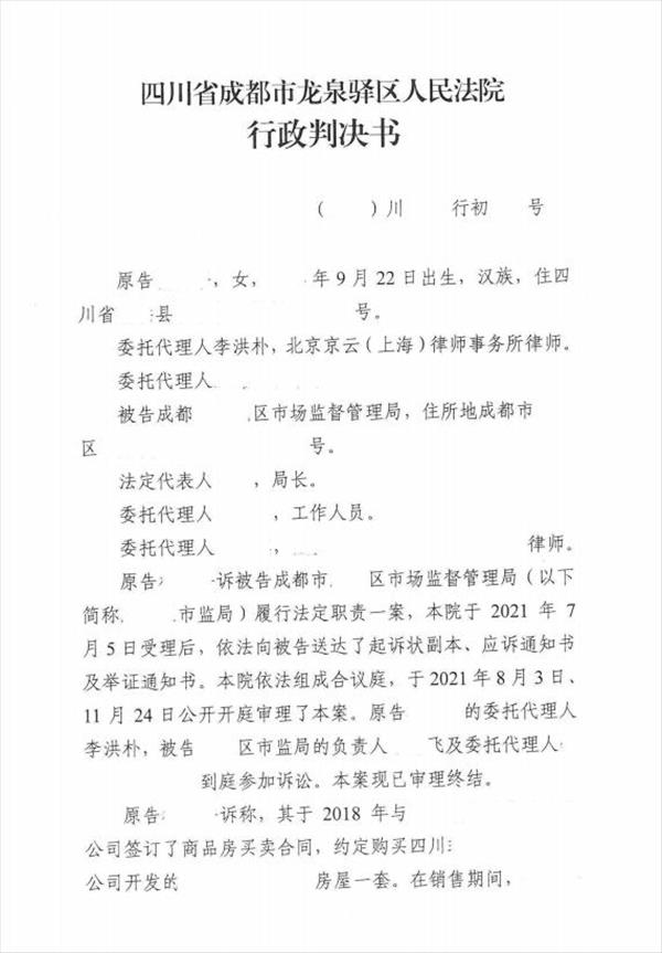 未履行法定职责案，李洪朴律师助力维权，当事人合法诉求得到支持!