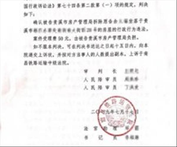 江西省贵溪违法强拆案例：棚户区改造拆迁补偿标准低于市场价，房屋被不明人员违法强拆