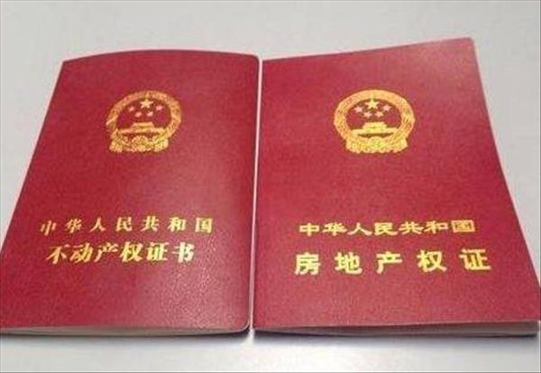 没出钱但产权证有名字