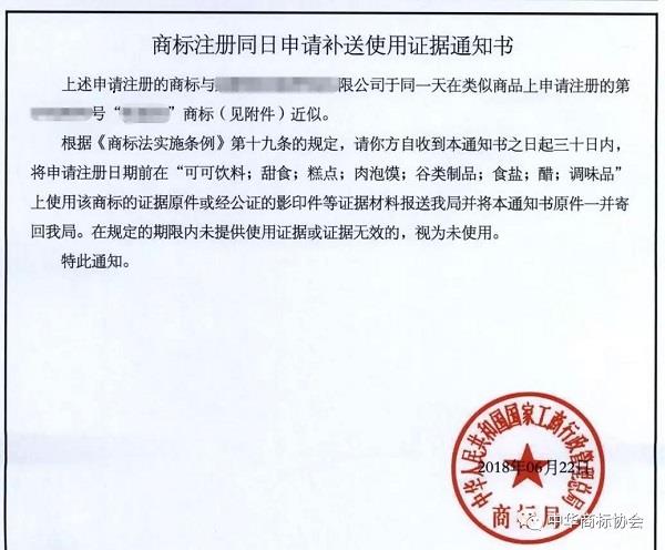 注册商标从来都不是一件简单的事，你够快了么？