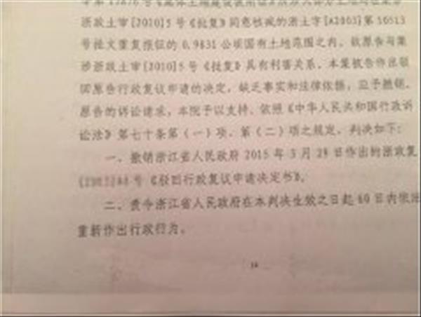 拆迁律师行政批复