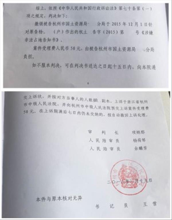 浙江省杭州市违法强拆案例：老房翻建遇拆迁涉嫌非法占地