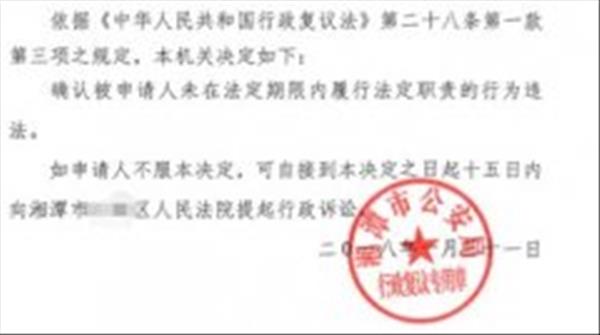 湖南省湘潭违法强拆案例：违法强拆房屋至房屋内的财产被毁