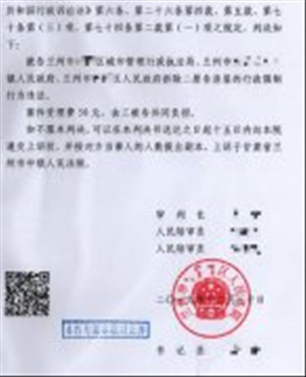 甘肃兰州违法强拆案例：责令交出土地决定被撤销，房屋依然被违法强拆