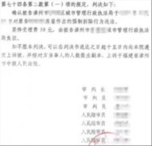 福建省漳州违法强拆案例：未履行法定程序，违法强拆被确认违法