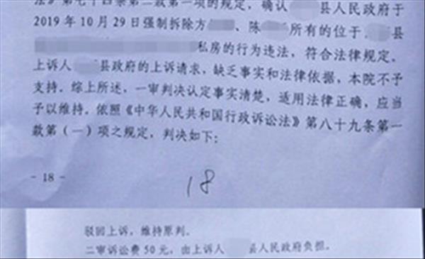 陕西安康征地拆迁胜诉：棚户改造规划县政府以危房为由强拆了房屋，法院判决拆除行为违法